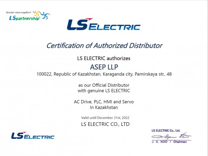 Сертификат авторизированного дистрибьютора LS Electric
